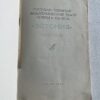 Эстония 50 • 1906-1950 • государственный академический театр оперы и балета