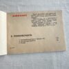 Изохрон М - электронное реле времени для фотопечати