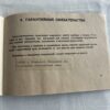Изохрон М - электронное реле времени для фотопечати