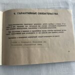 img_4466 Изохрон М - электронное реле времени для фотопечати