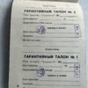 Изохрон М - электронное реле времени для фотопечати