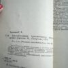 Конструирование транзисторных приемников прямого усиления