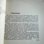 img_4516 Конструирование транзисторных приемников прямого усиления