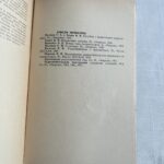img_4518 Конструирование транзисторных приемников прямого усиления