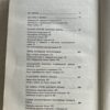Крах фашистской агрессии