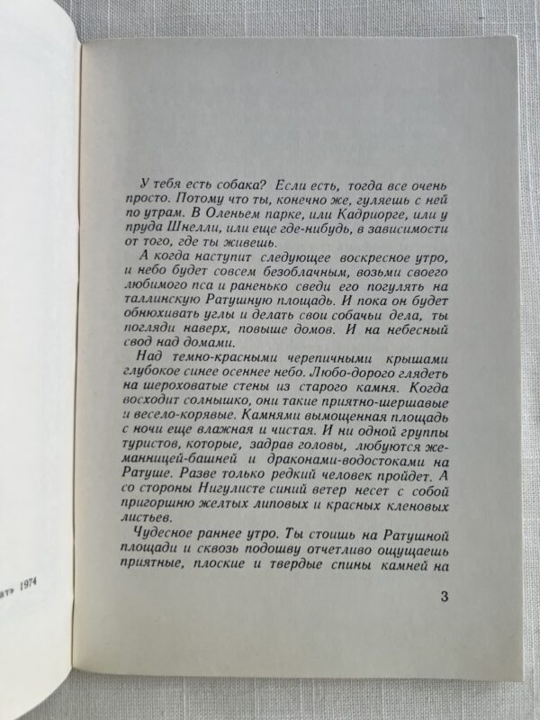 Мартов хлеб