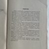 Стереофонический приемник высшего класса