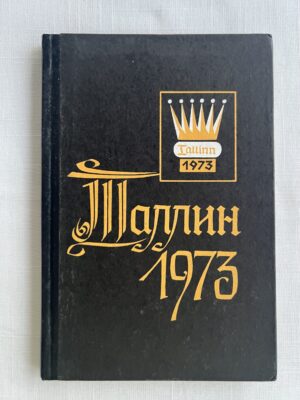 Таллин 1973 - турнирный сборник