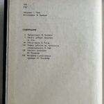 img_4347 Таллин 1973 - турнирный сборник