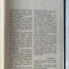 Таллин 1973 - турнирный сборник