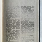 img_4348 Таллин 1973 - турнирный сборник