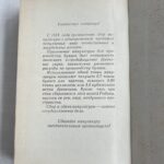 Джен Эйр - Шарлотта Бронте