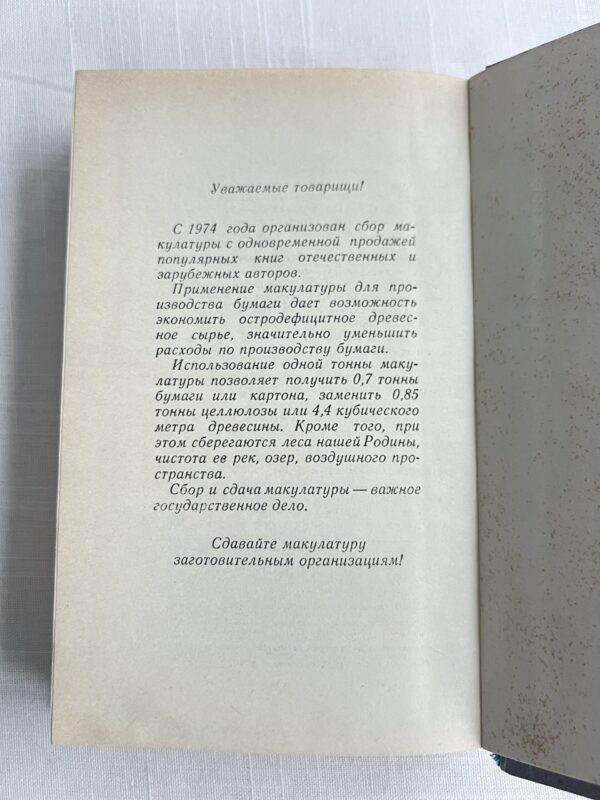 Джен Эйр - Шарлотта Бронте