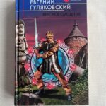 img_4399 Красное смещение - Евгений Гуляковский