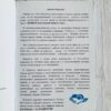 Прикоститесь с любовью к детям - сборник для родителей!