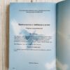 Прикоститесь с любовью к детям - сборник для родителей!