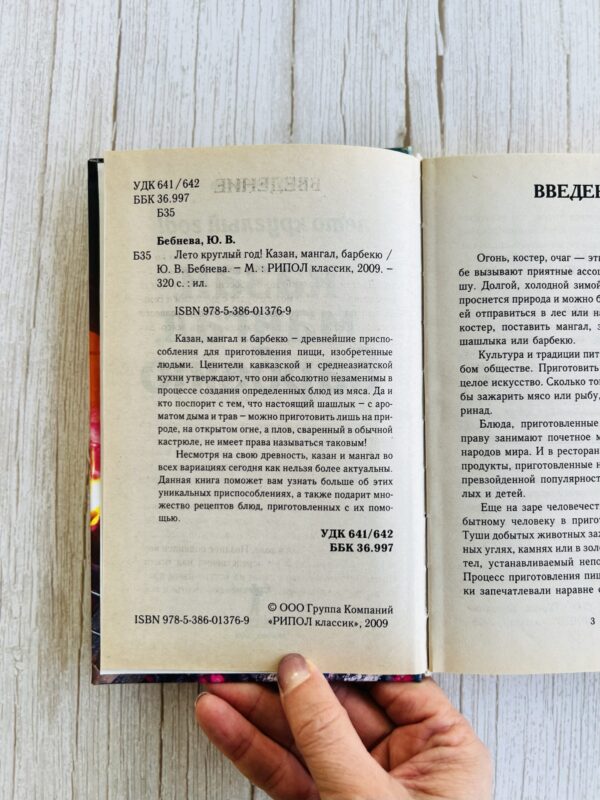 Казан Мангал барбекю