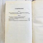 img_6392 История войны и конфликтов - Том II