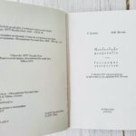 Meeleolude geograafia. География настроений