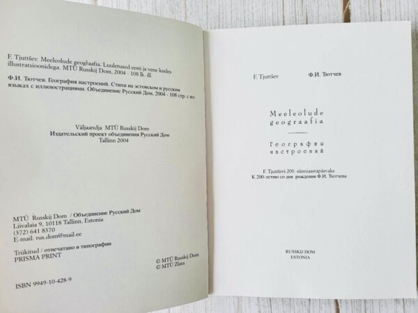 Meeleolude geograafia. География настроений