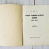 E.E.L.K. Wigala koguduse ja kiriku ajalugu 1339-1939