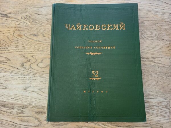 Tšaikovski noodiraamat