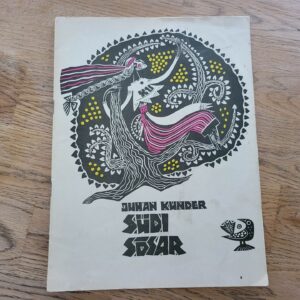 Südi sõsar . Juhan Kunder