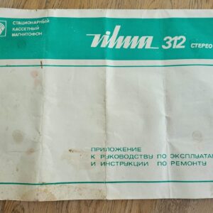 100579939 Vilma 312 stereo