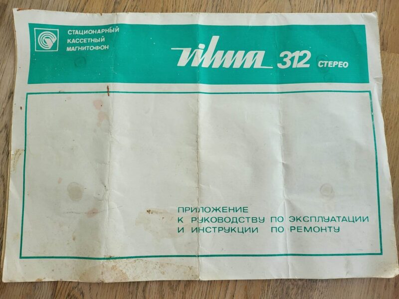 Vilma 312 stereo