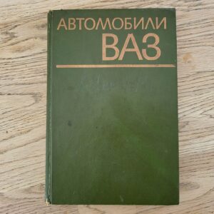 VAZ autoraamat