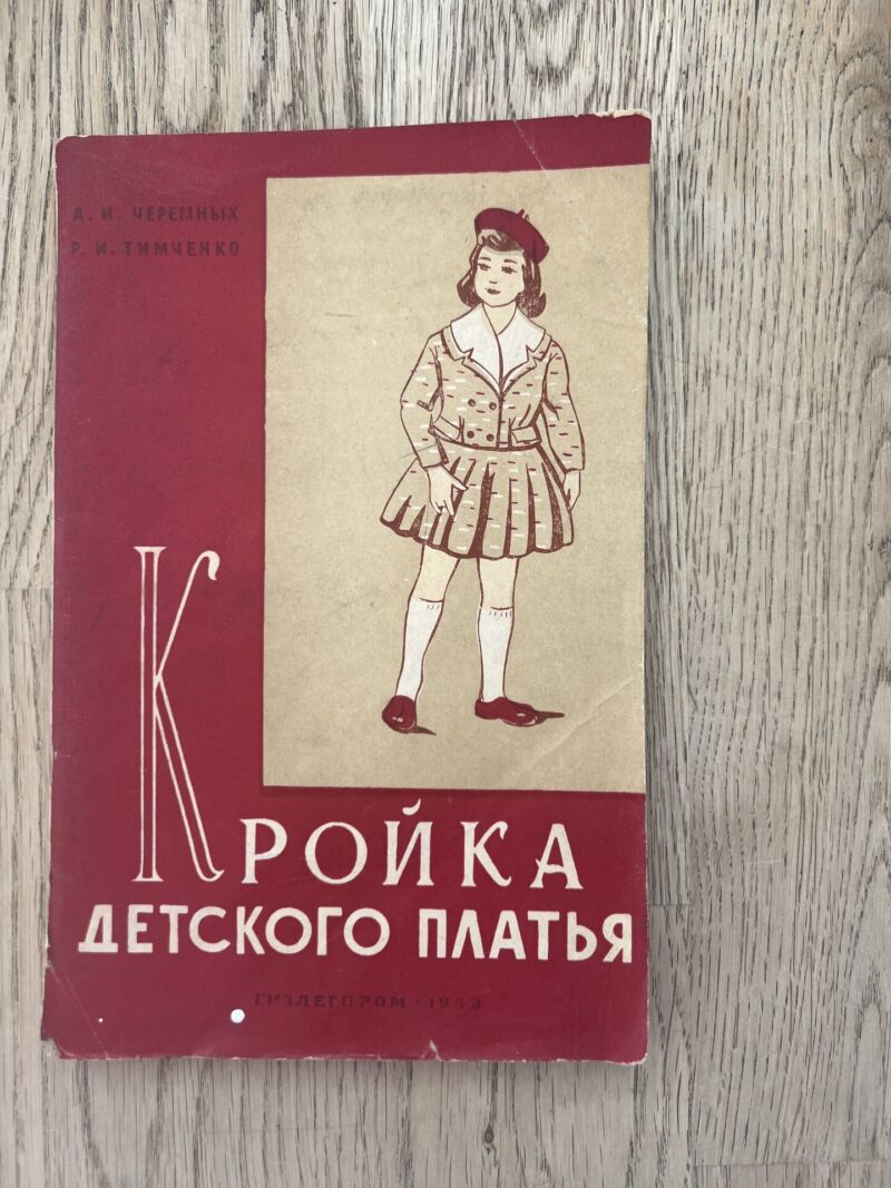 101108048 Кройка детского платья