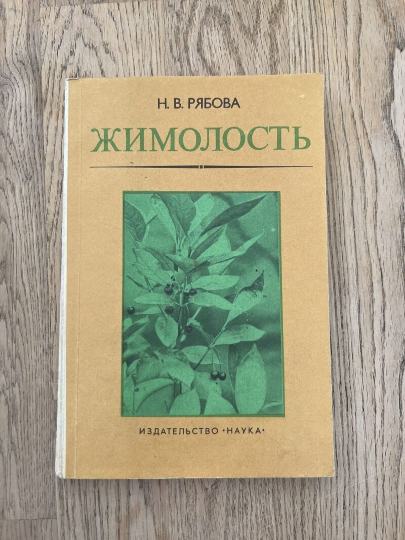 101109050 Жимолость
