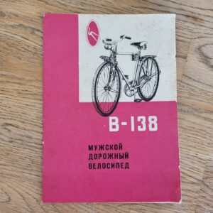 101351548 Jalgratas B-138 instruktsioon