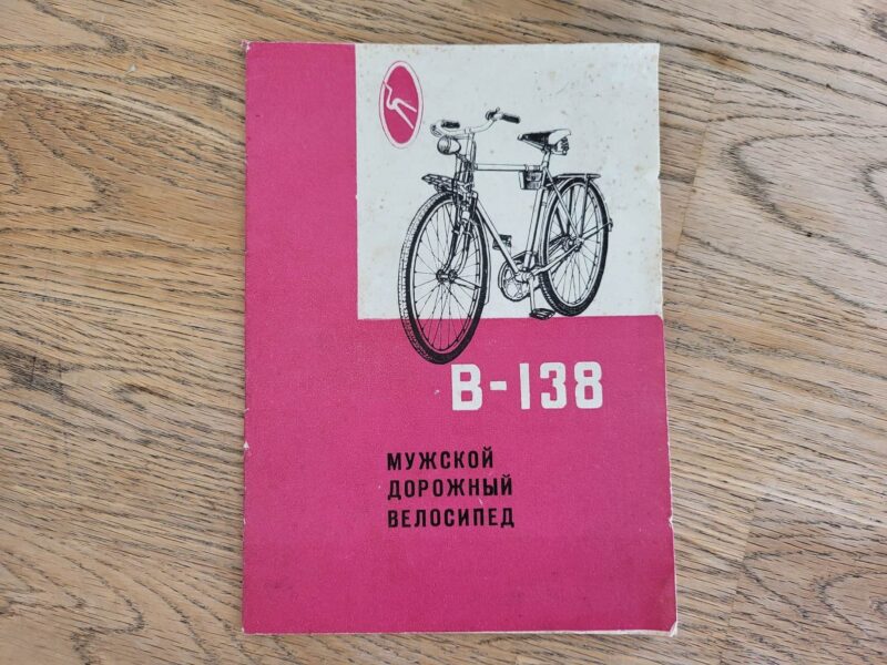 101351548 Jalgratas B-138 instruktsioon