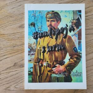 Hundipoja surm . Olev Teder