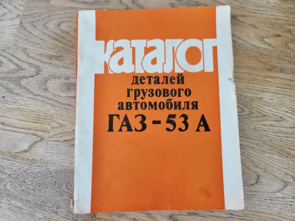 GAZ 53A kataloog