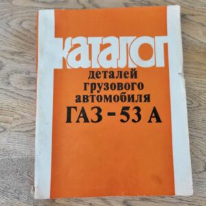 101745768 GAZ 53A kataloog