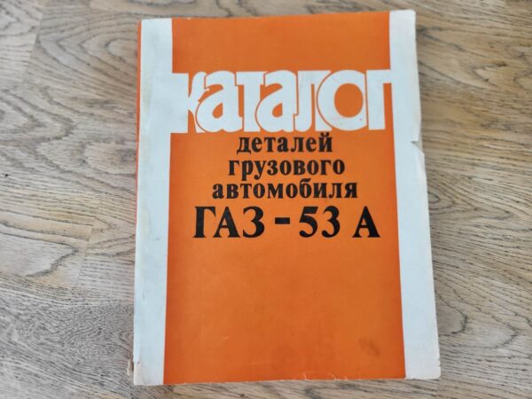 GAZ 53A kataloog