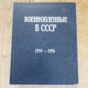 Военнопленные в СССР 1939-1956