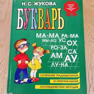 Букварь 2007