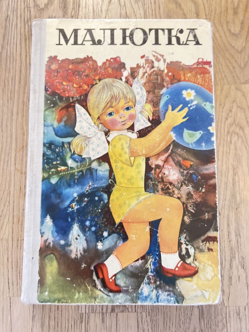 103250368 Малютка