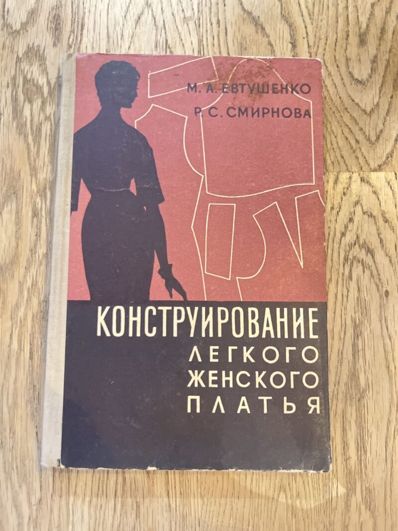 103250665 Конструирование легкого платья