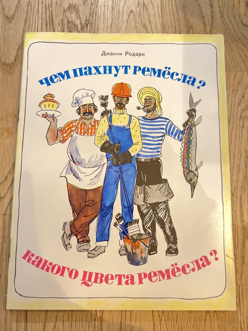 103251032 Чем пахнут ремёсла