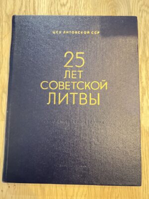 25 лет советской литвы