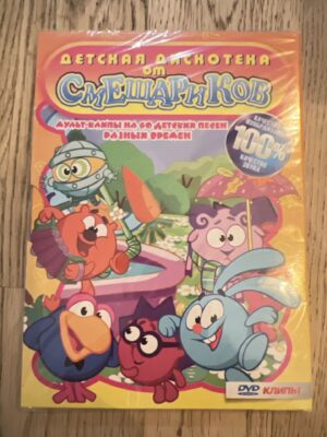 DVD Детская дискотека от Смешариков
