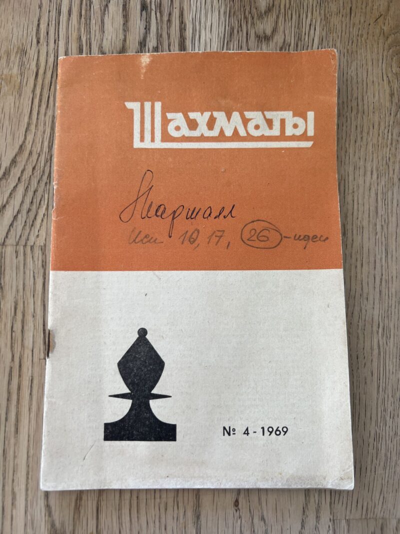 103264303 Шахматы но 4 - 1969