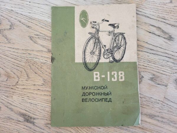 Jalgratas B-138 instruktsioon