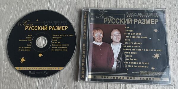 Русский Размер Russky Razmer Group CD