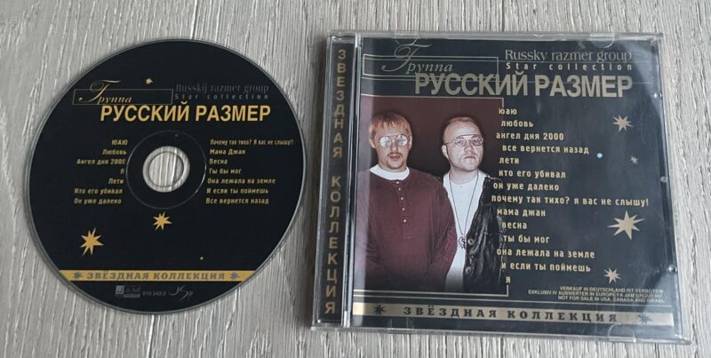 103680974 Русский Размер Russky Razmer Group CD