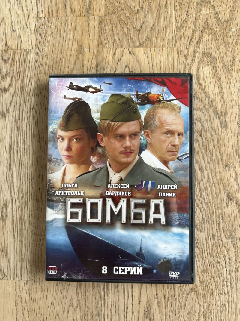 103895717 Бомба 8 серий